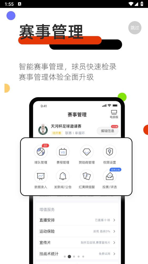 斑马邦app官方版
