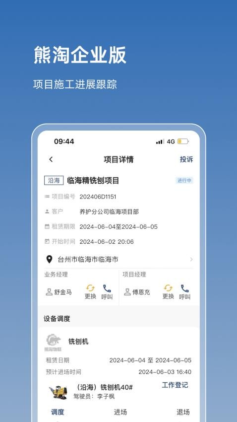 熊淘app