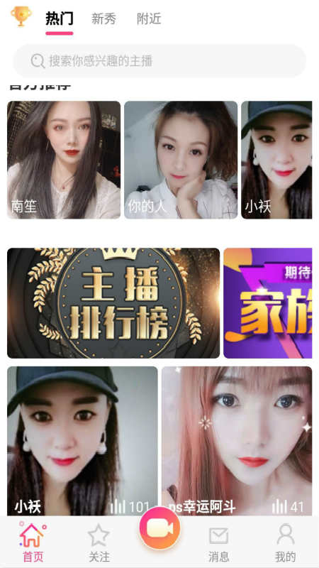 花探直播app最新版