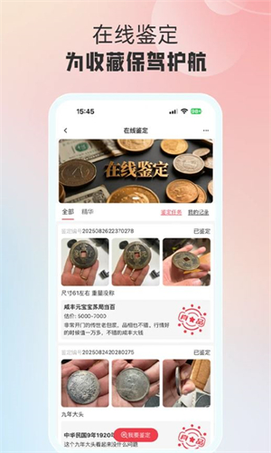 麦稀奇软件