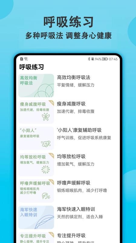 健身有宝手机版