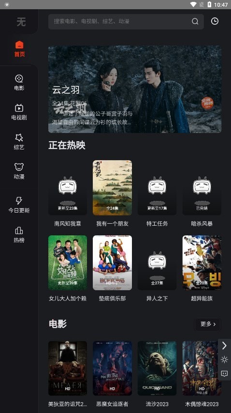 无优视频 安卓版v3.0