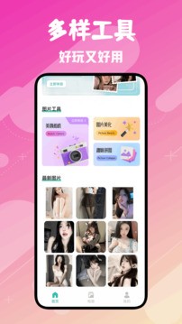 Fansly相机app 绿色版v1.3