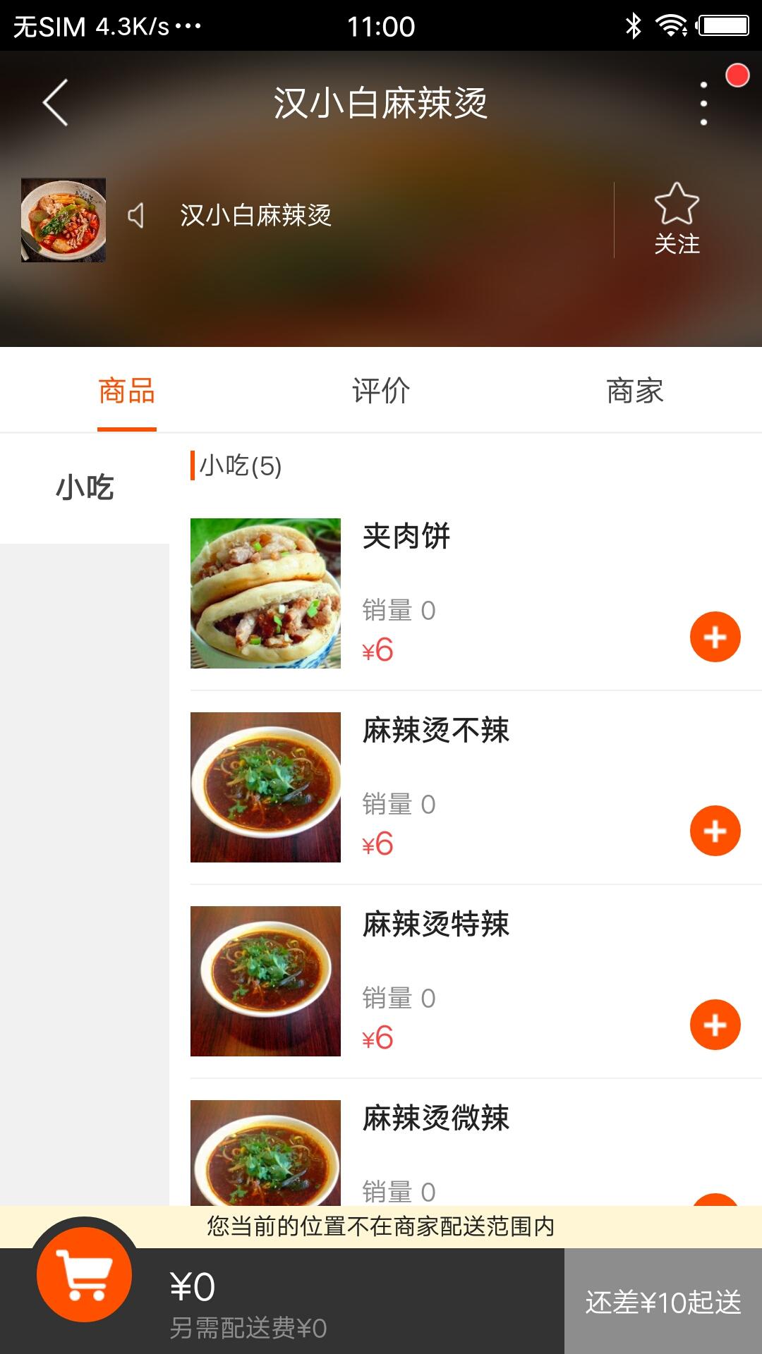 乐享临县外卖跑腿app最新版