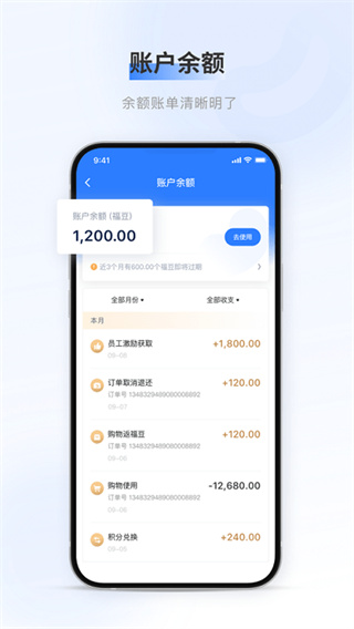 百福得商城平台