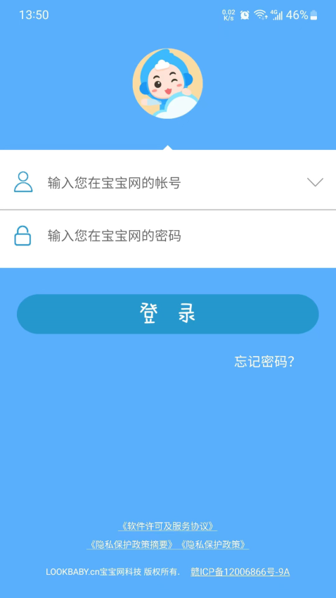 宝宝网家长版官方