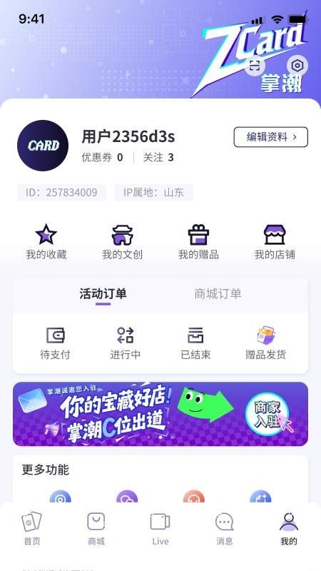 掌潮ZC手机版