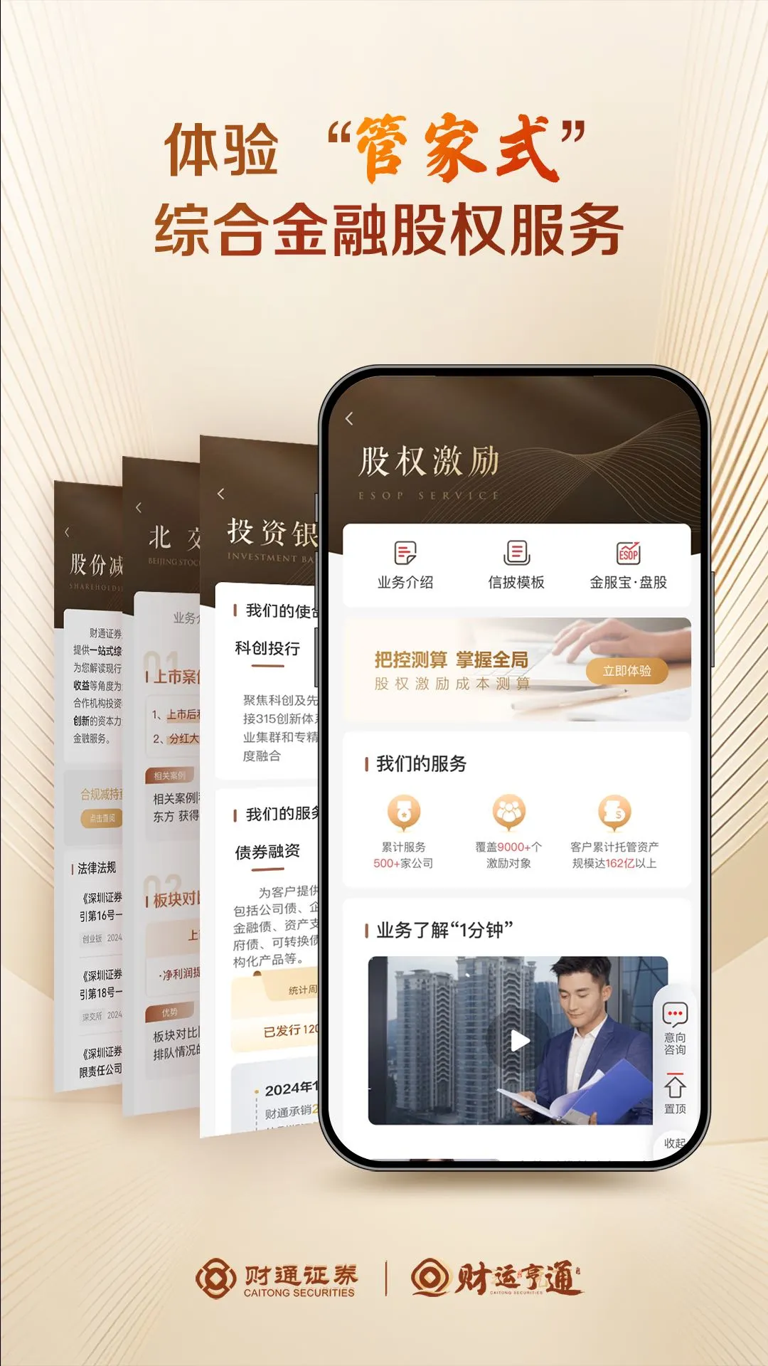 财运亨通-收款助手