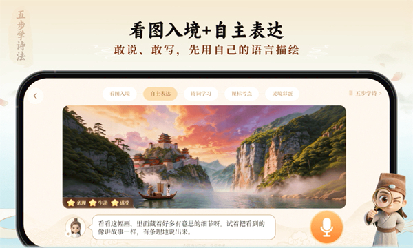 诗词灵境