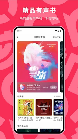 机核 安卓版v3.3.60