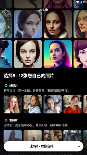 Remini 高清版v4.0.2