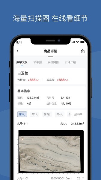 链石大板市场安卓版