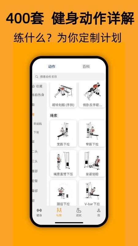 轻轻健身官方版