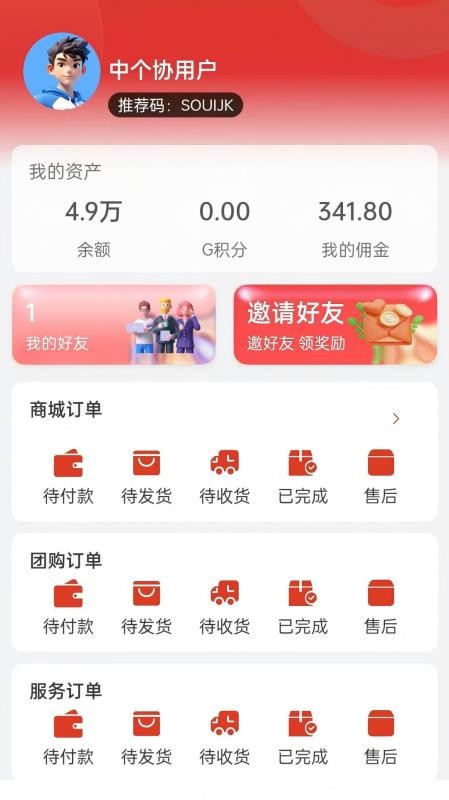 企原甄品官网版