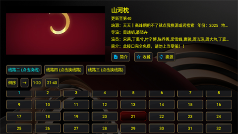 XB影视TV盒子app(XB影视Pro)