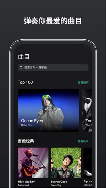 Guitar Tuna 正版v7.79.0