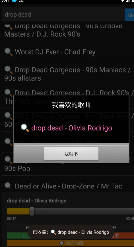 白碗音乐手机版app
