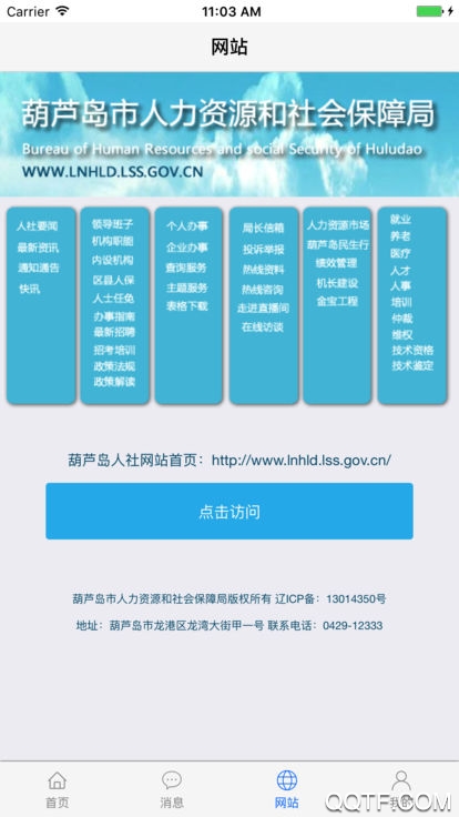 移动社保养老认证app安卓版