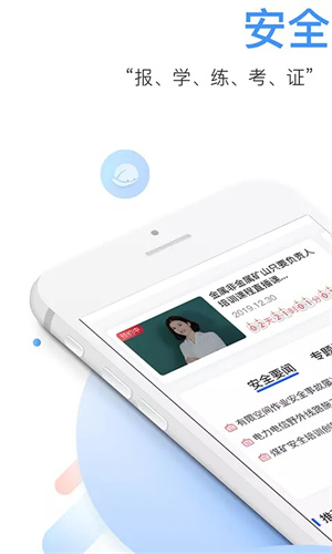 中安云教育app最新版