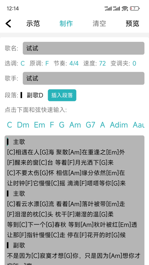 吉他谱手机软件