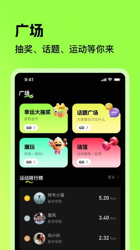 潮跑圈最新版本