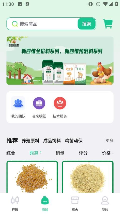 供销助农最新版