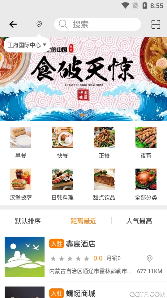 哈喽霍市手机客户端