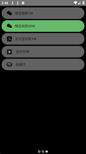腕上拟声手表版app