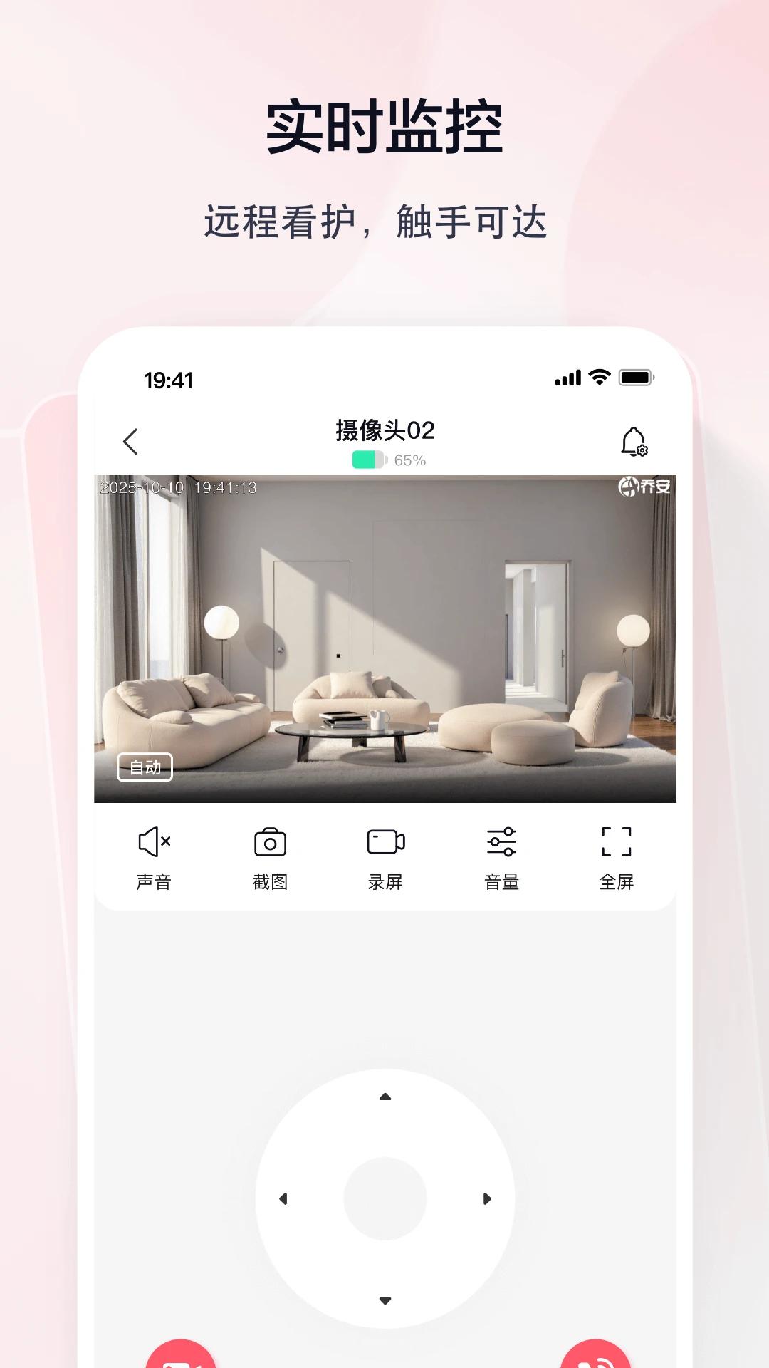 TCL摄像机app最新版