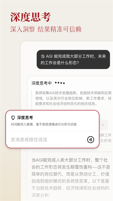 纳米AI搜索