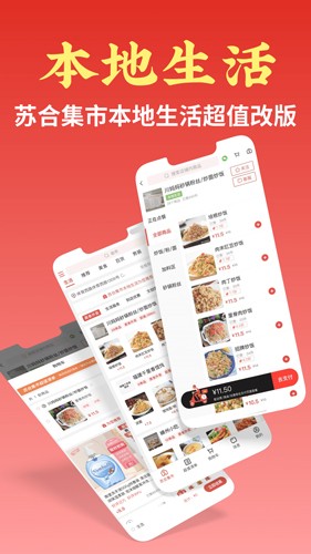 苏合集市平台