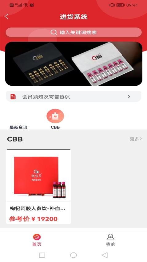 易趣CBB手机版