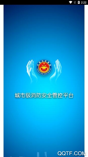居家安全助手app用户版