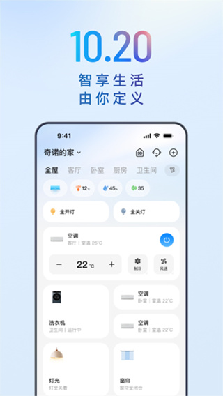海尔智家商城app