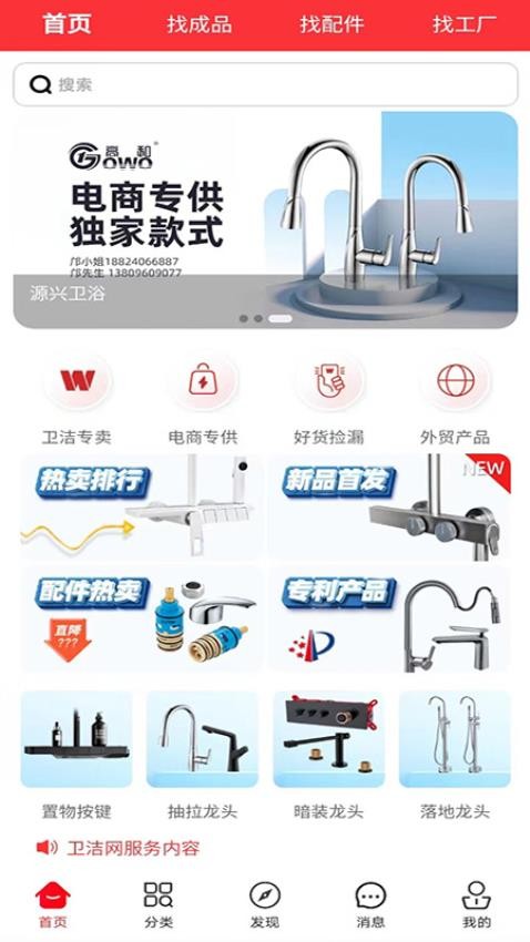 卫洁网app