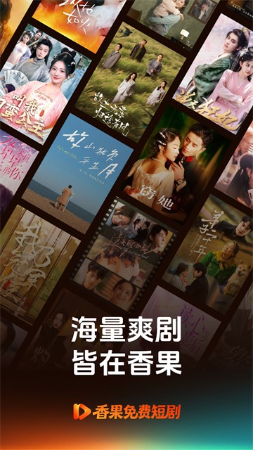 香果免费短剧赚钱版 极速版v1.3.0