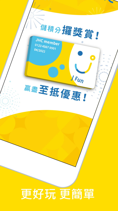 香港JHC日本城
