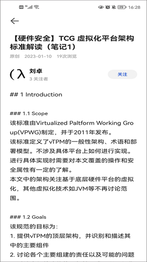 华为黄大年茶思屋