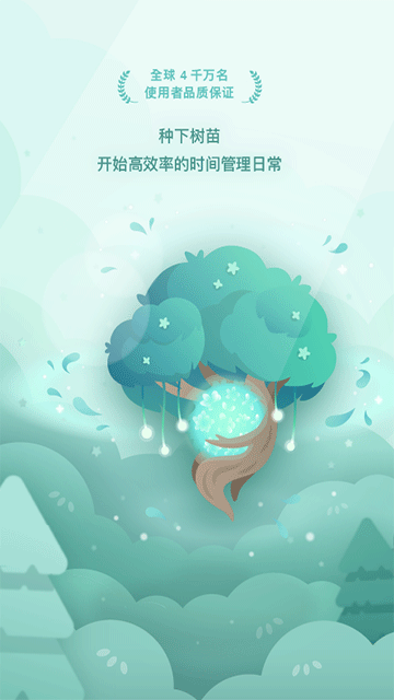 Forest手机版