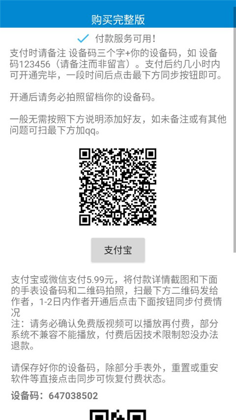 腕上视频最新版安装包apk