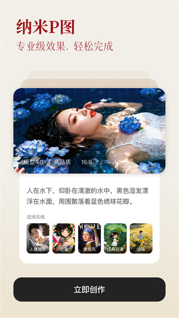 纳米AI搜索