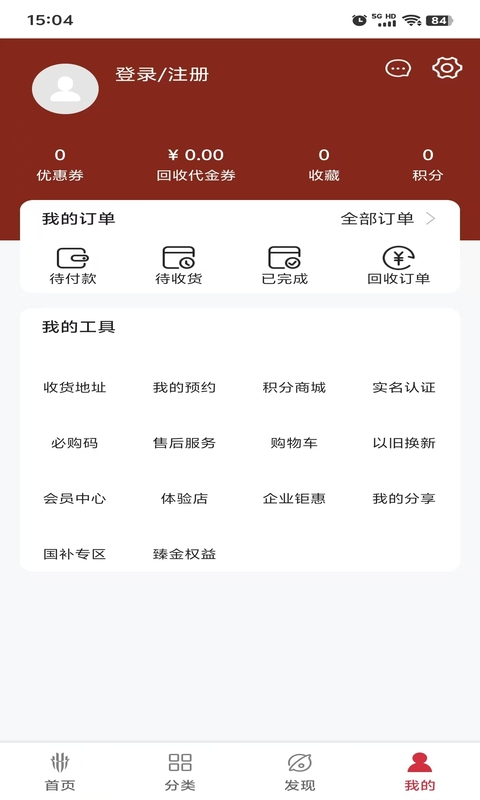 红魔商城官方版