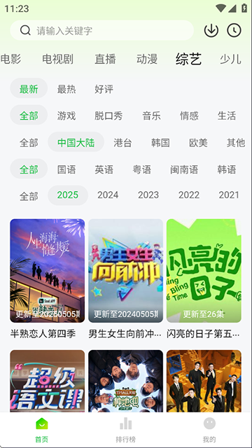 麦田影院2026最新版 2.0.2版v2.0.2