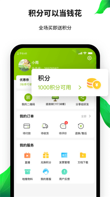 天然工坊最新版