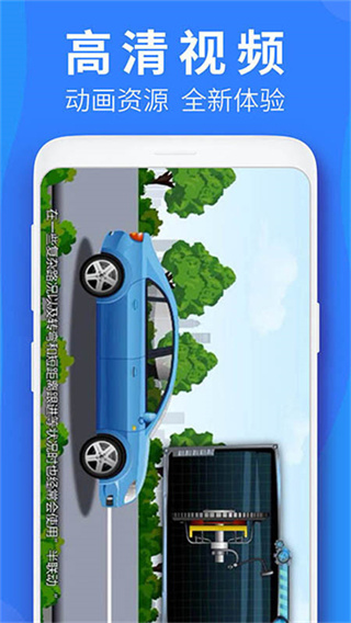车学堂手机app