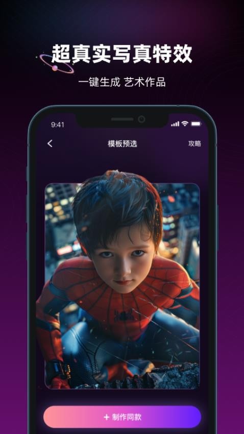萌影相机app 绿色版v1.3.0