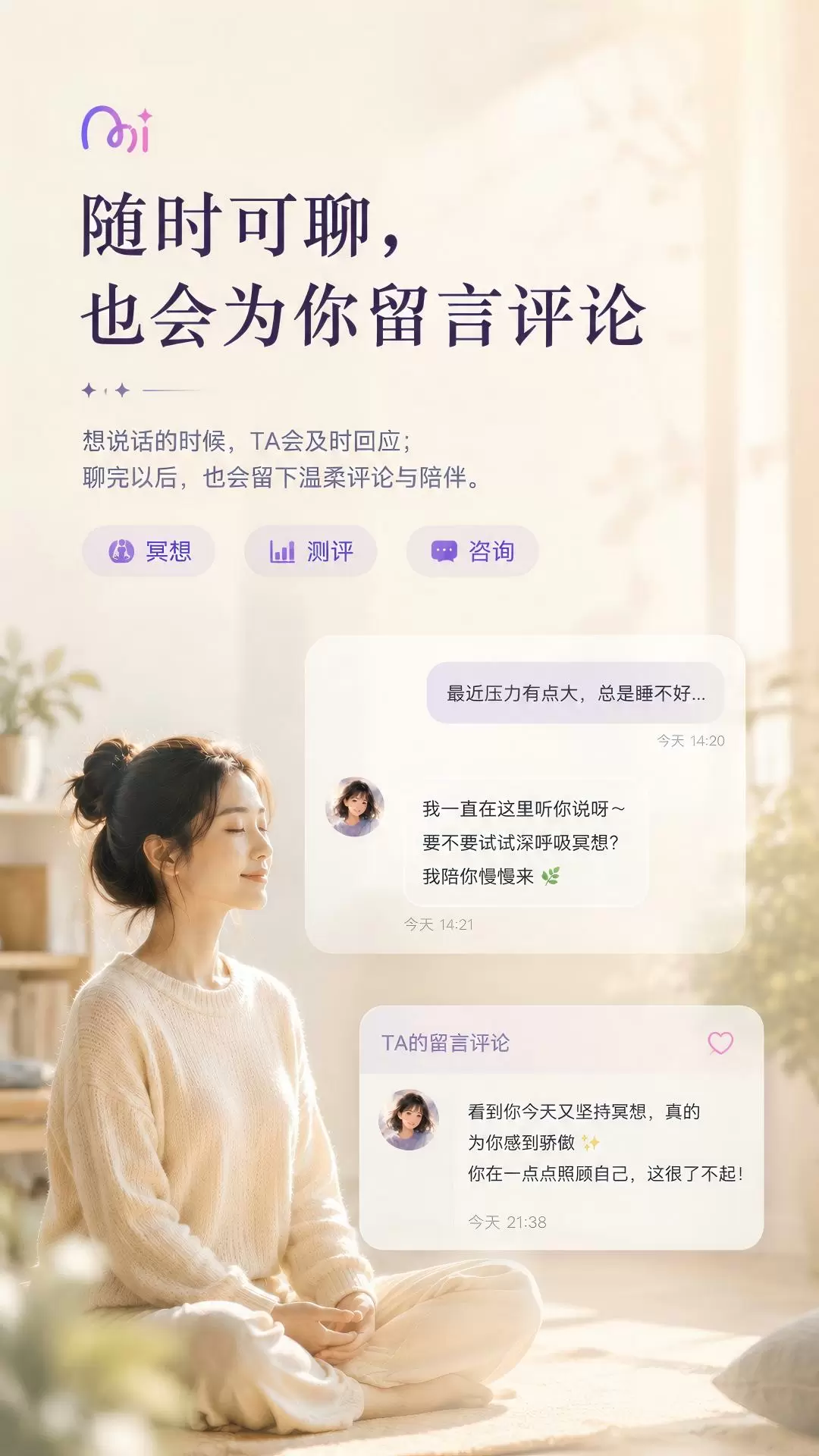 Mincho心理app官方版