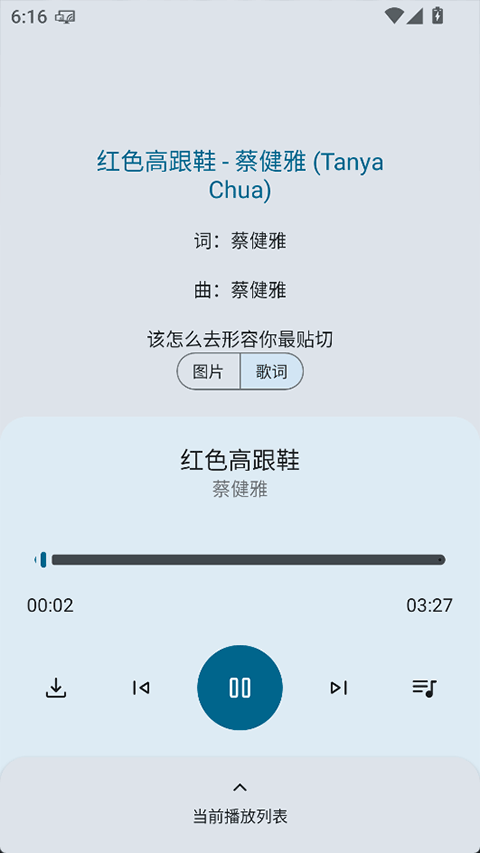 简乐音乐app 高清版v1.4.1