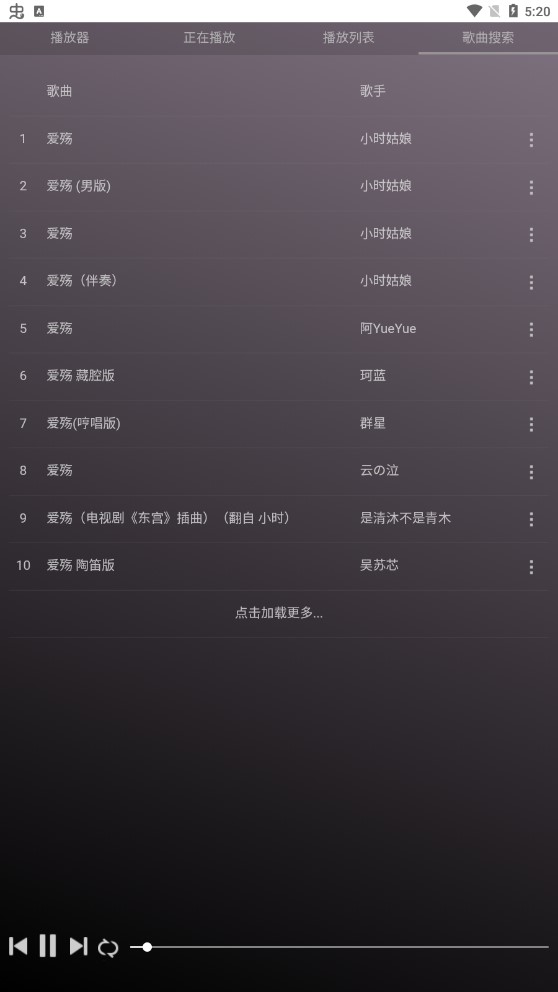 微音乐app官方版
