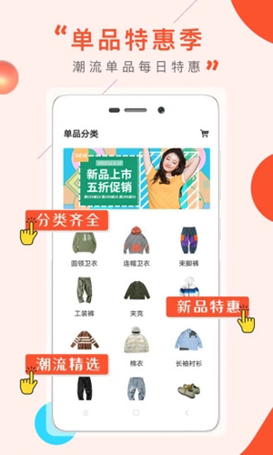 穿衣有品软件